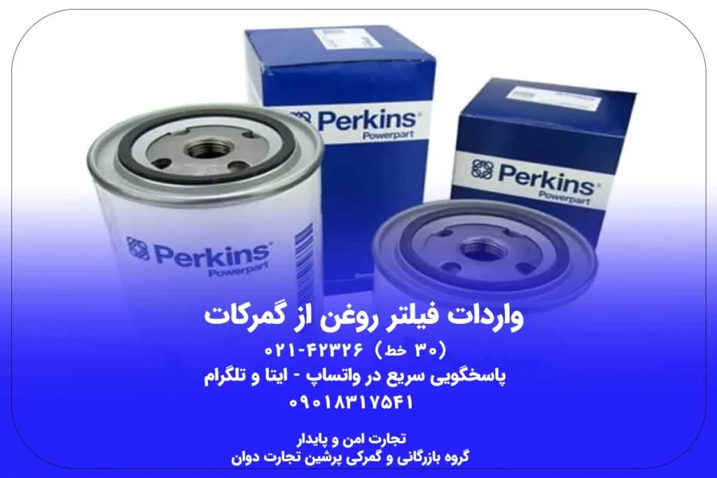 واردات-فیلتر-روغن